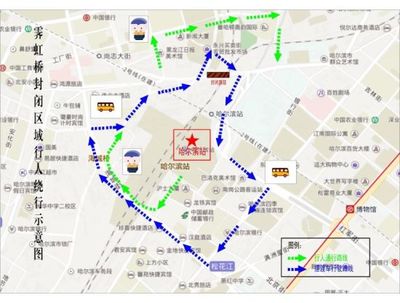 哈尔滨市交警发布霁虹桥封闭区域行人绕行提示
