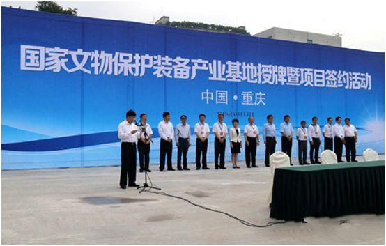 集团重庆声光电有限公司签署文物保护装备工程技术研究中心共建协议